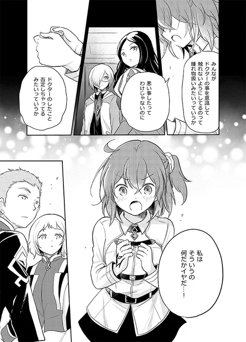 『せめてよい夢を』(2/4) 