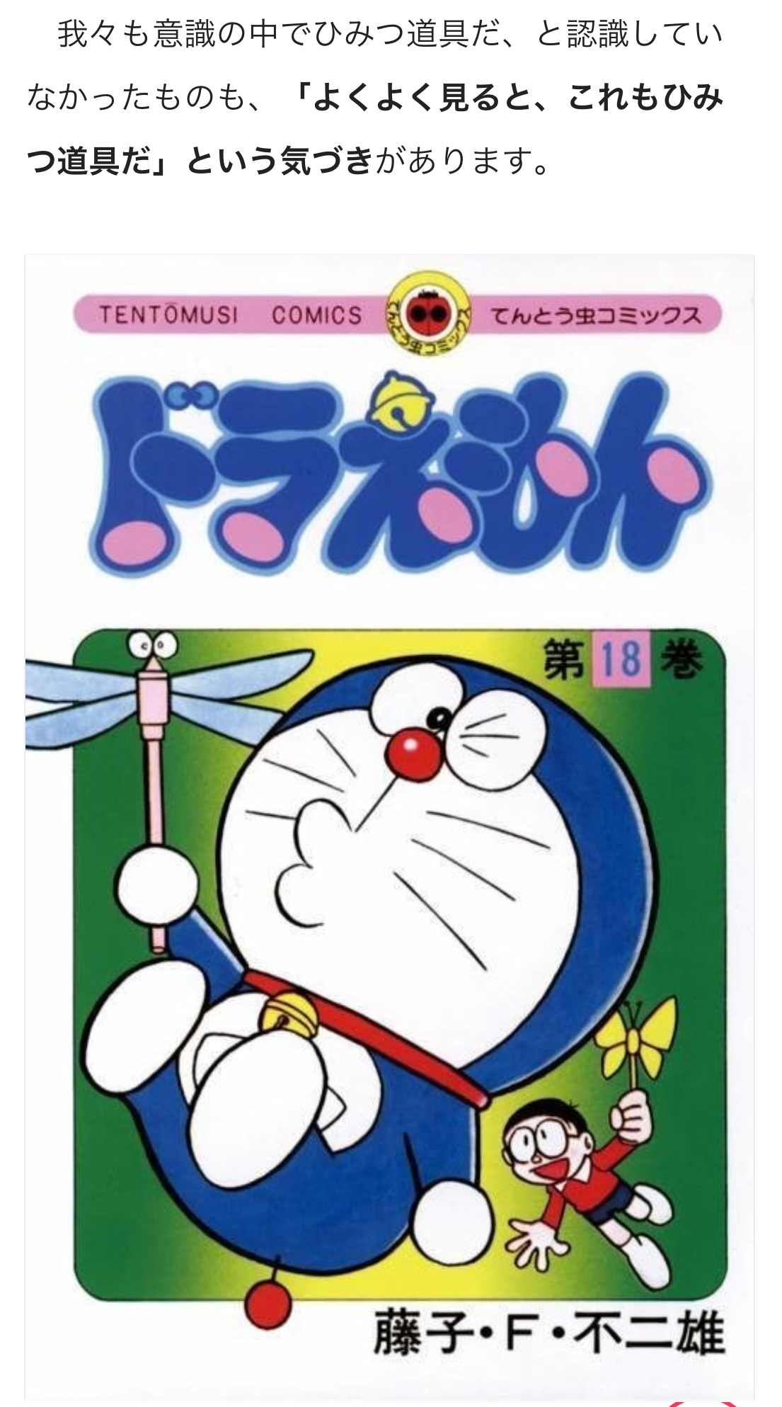 引くえもん 豪華特典・別冊・仕様をぞくぞく発表！！ ｜100年大長編