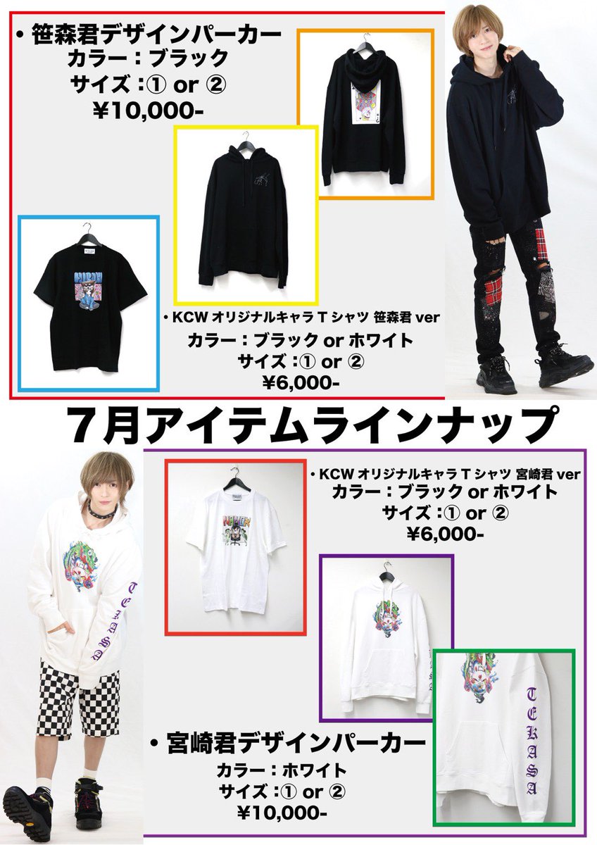 2024年新作入荷 【値下げ〜5/6】笹森裕貴 着用Tシャツ