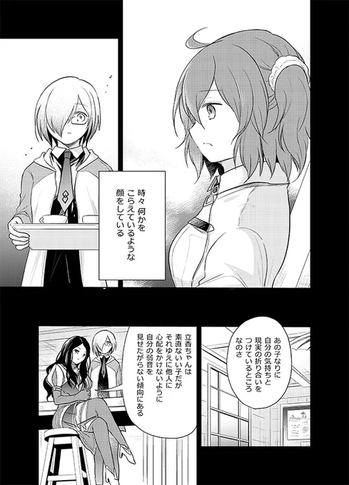 『せめてよい夢を』(4/4) 