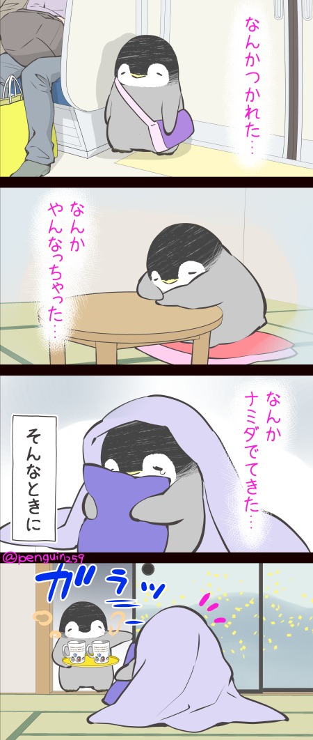 きょうはいろんな漫画を再UPしていくね♪
7月17日は #漫画の日 だから♪
なんかつらい時はこうしてほしい♪
⬇️動画もあるよ☕
⬇️Click here for YouTube♨️
https://t.co/BhK8xe9ot4