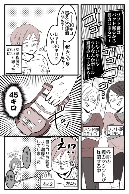 私がうっかり道場破りした時の話。

先週と今週のLINEマンガで、全話読めます
https://t.co/thPZO1XRvi 