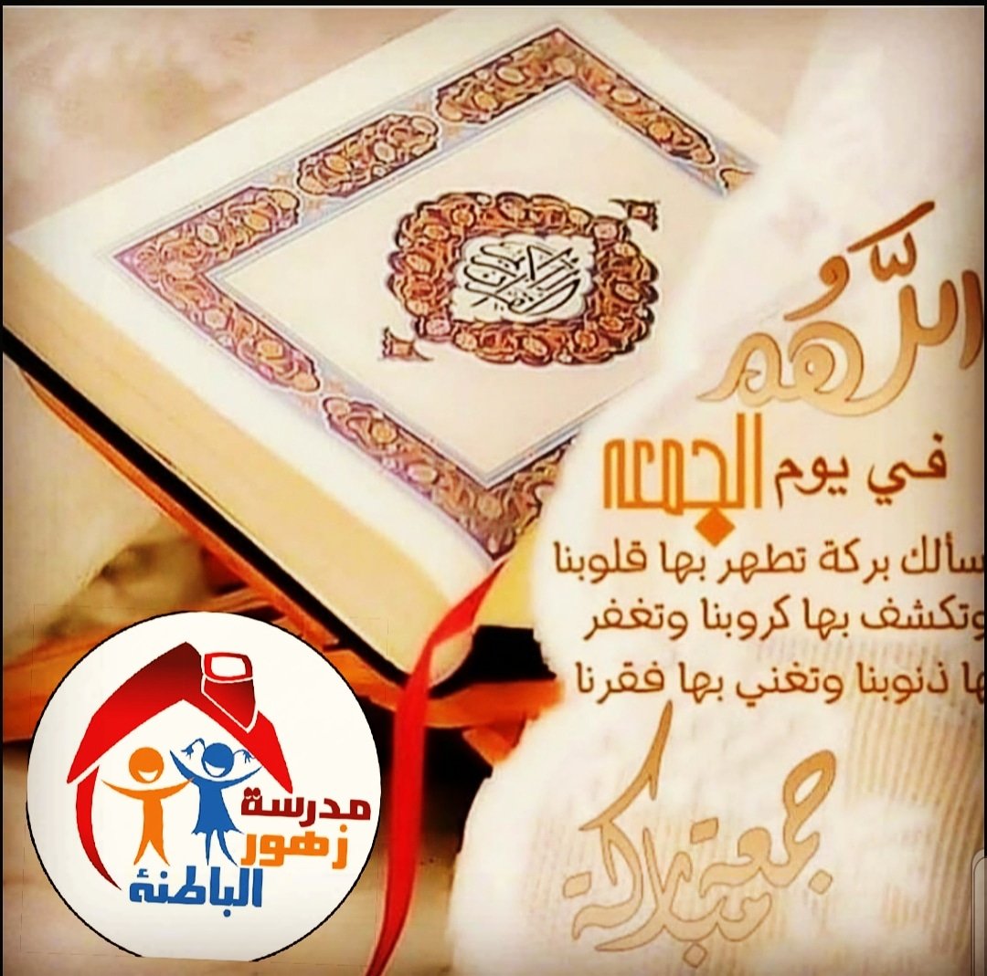 ZElbatna's tweet photo. 🌹🌹جمعة مباركة🌹🌹 https://t.co/cEXbRpExS0