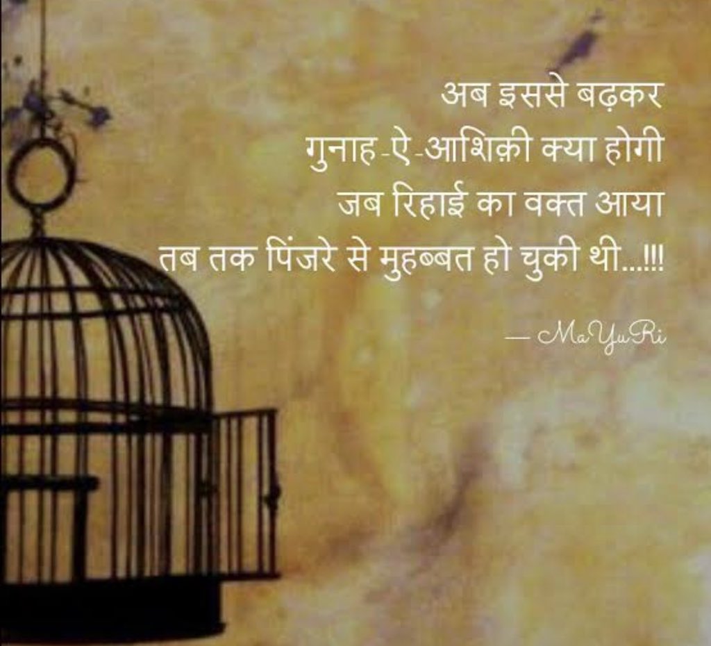 Radha29031's tweet photo. Pyar vo Nhi jo kh kr dikhaya jaye.... pyar to vo h jo chup kr nibhaya jaye....#love is in the air😍❤💞 #LoveWithoutBoundaries https://t.co/KGGXNuNuXg