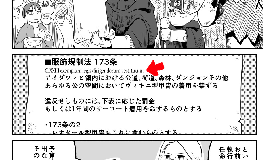 参考までに 純然たる硬派ハイファンタジーたる弊作「吉田」では作中世界の俗語を日本語に、古語をラテン語に翻訳して描写していますが、今のところ「ラテン語調べるの面倒」以外の問題は発生しておりません。
あと寿司は寿司です。 