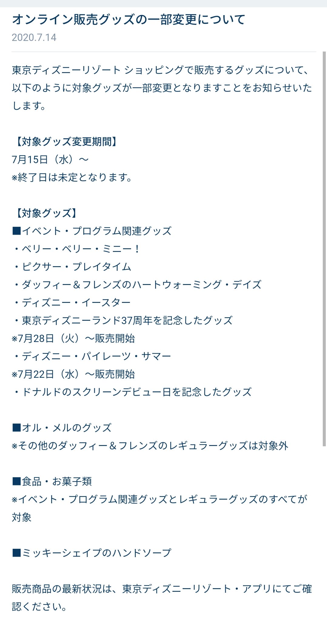 Tdr ディズニー ぷらん この文章の意味をさっき理解できた アプリ オンライン販売グッズ 一部変更 シー イースター うさピヨ ペンケース ランド37周年 オルゴール チョコレート缶 ベリミニ レジャシ 他 販売終了 掲載されなくなり 品切れ シール のみ Tdr ディズニー ぷらん この文章の意味をさっき理解できた アプリ オンライン販売グッズ 一部変更 シー イースター うさピヨ ペンケース ランド37周年 オルゴール チョコレート缶 ベリミニ レジャシ 他 販売終了 掲載されなくなり 品切れ シール のみ