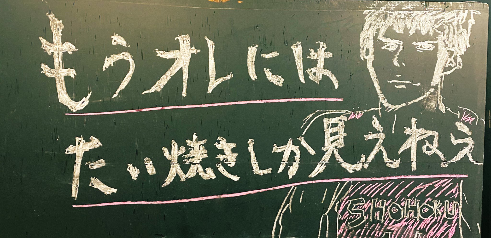 経堂 小倉庵 本店 日替わり予定表の更新です 雨が続いている中でも 日々たくさんのお客様に 御来店して頂いております お客様の笑顔が 私たちを蘇らせる 何度でも もう私たちには たい焼きしか見えません スラムダンク30巻参照です