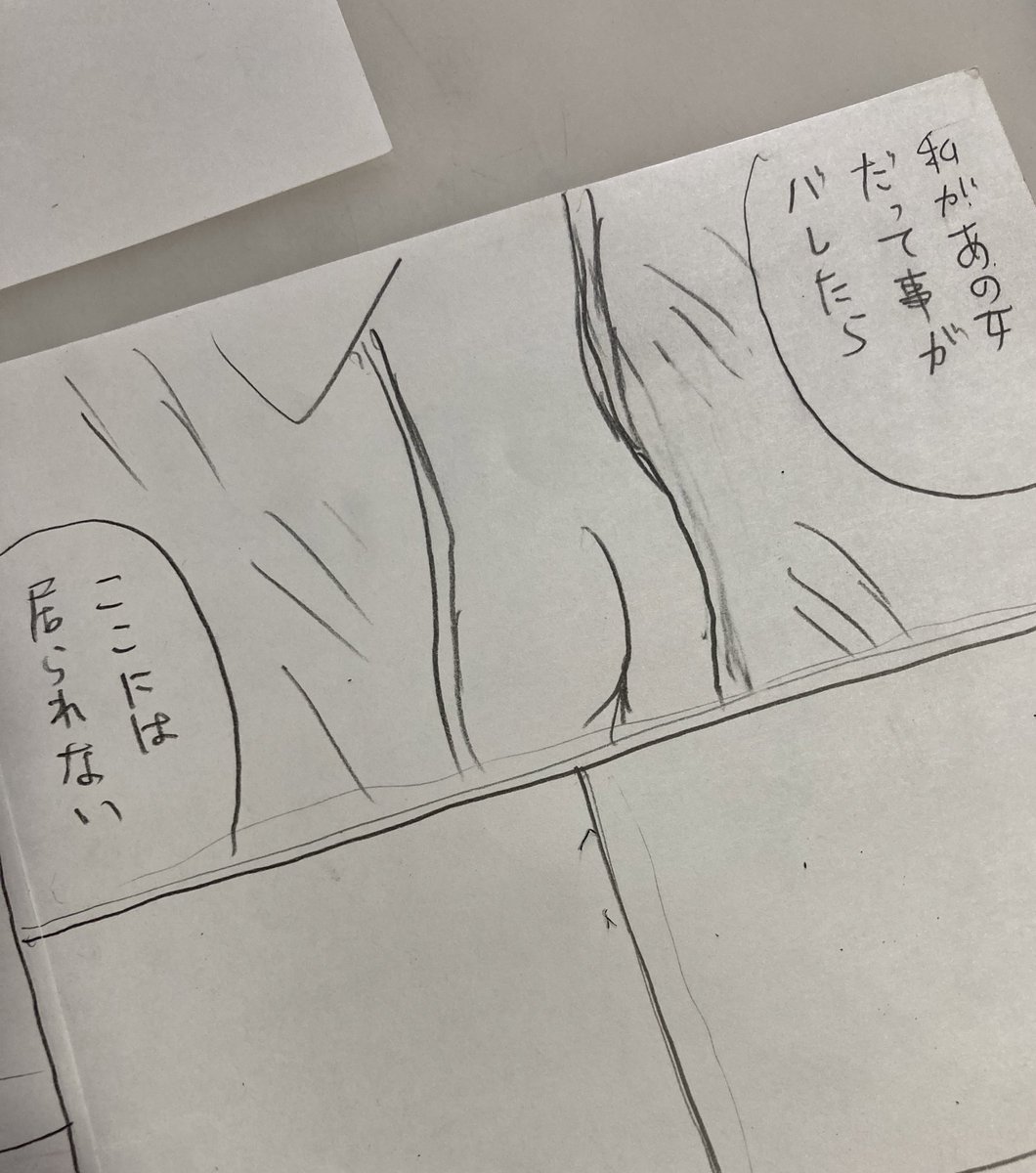 ネームのケツ。 