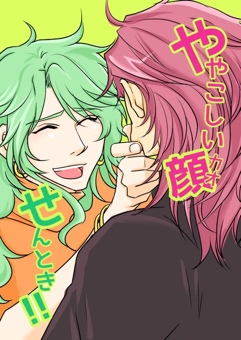 「ややこしい顔せんとき!!」
A5/60P/800円/チャリヴィク

BOOTH https://t.co/pwT628bTGz
とらのあな https://t.co/EcJLHuERYN 