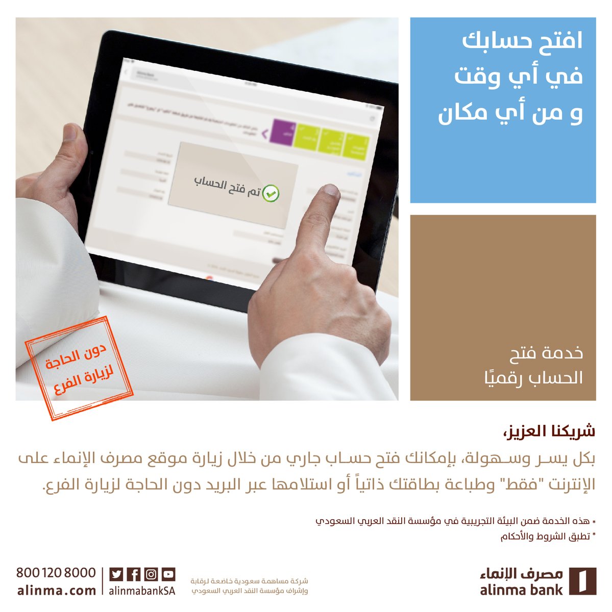 الإنماء tweet media