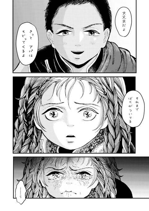 (7/7) 
