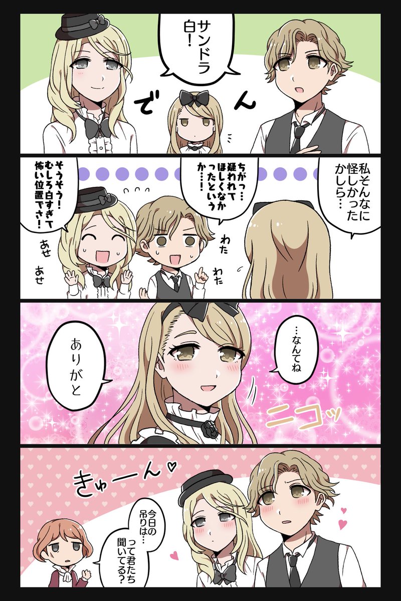 ロディ サンドラ ソフィア 的な漫画 創作 人狼ジャッジメントイラスト ほたて の漫画