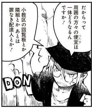 ただし、先行するファンタジー作品の用語は、他言語であっても先人への敬意ということで割と気軽に取り入れています。一話に登場する「DON」はメガテン由来。
まあ最終的には翻訳者の裁量なので例外も割とあるようですが。 