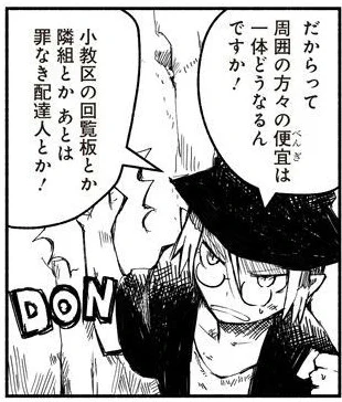 ただし、先行するファンタジー作品の用語は、他言語であっても先人への敬意ということで割と気軽に取り入れています。一話に登場する「DON」はメガテン由来。
まあ最終的には翻訳者の裁量なので例外も割とあるようですが。 