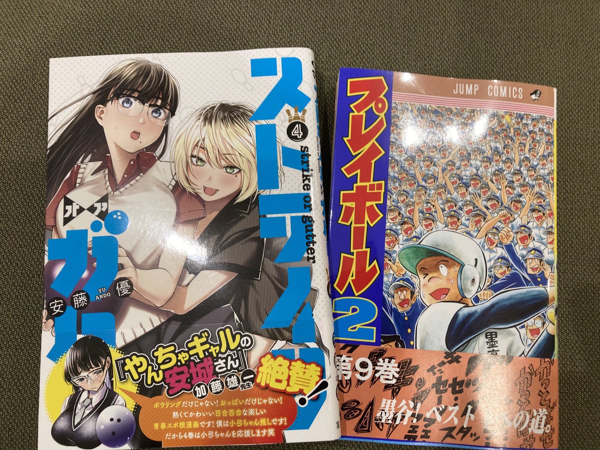 安藤優 単行本1 6巻発売中 ストライク オア ガター4巻が発売されました アマチュア大会に出たり十華が成長したり叶ママと石動の大人同士の関係が動いたりの4巻です よろしくお願いします 商品は下記urlからどうぞ T Co L49apty4e8