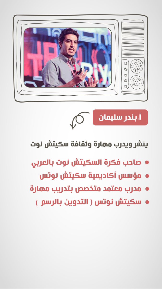 tanmiah_women's tweet photo. سارعوا في التسجيل في محطتنا الثانية 😍✨

@_SketchNotes 
@Bandarsuleiman https://t.co/3PUJGQkVFP