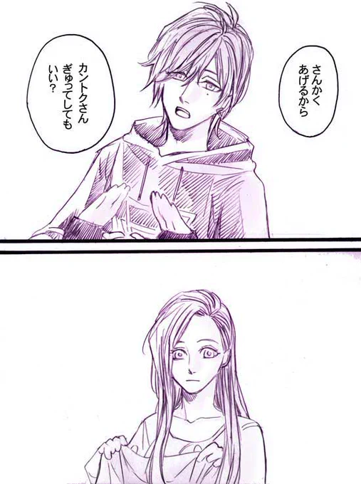 みすいづ没漫画

確か1年半くらい前に描いたもの
今見るとひどい出来ですが折角描いたので
初めて三角のこの台詞聞いた時、めっちゃみすいづじゃん…尊い…?ってなったの覚えてます

いづみちゃん受ください?(他力本願) 