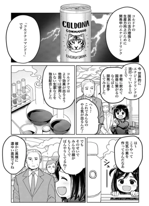 ミャオ将軍の新しいお話です。ミャオ将軍の仲間がとても元気でハイになってしまうお話??
https://t.co/ntEHeL7qxo 