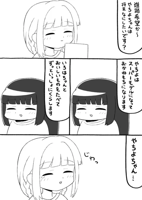 マギアレコード、漫画描きました。 