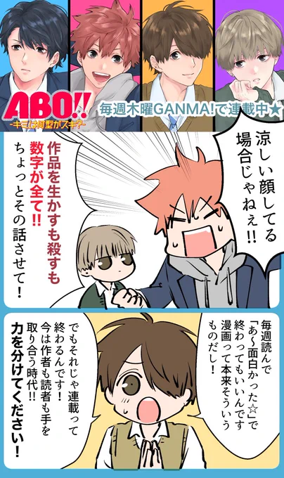 オラ達に力を分けてくれーーーって話について。
「楽しみにしてた漫画終わっちゃった🥺」って経験ある方も無い方も読んでやってください🙏🙏🙏 