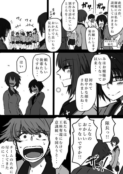 Conversation Between 緑ノごまむぎ Nyer And Ratiuyu2 1 Whotwi Graphical Twitter Analysis