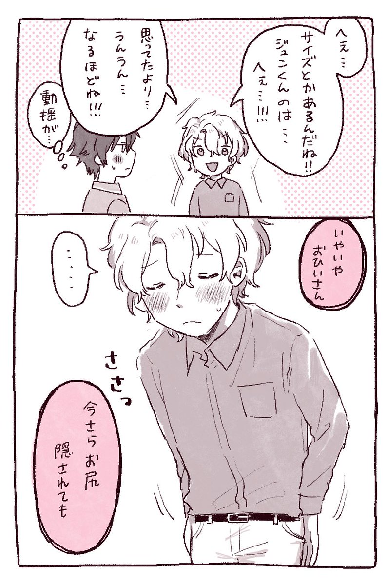 日和くんはじめてのおつかい〜失敗編〜
(ジュンひよ) 