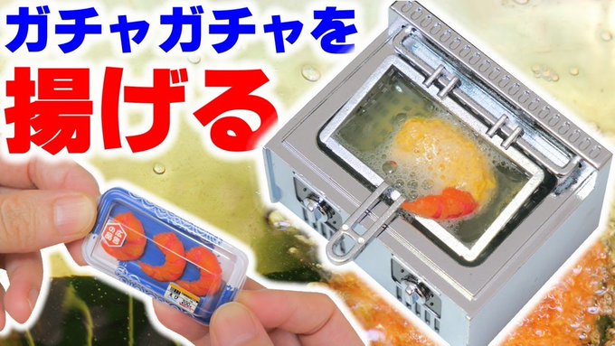 ガチャガチャの森 公式 さん がハッシュタグ Youtube をつけたツイート一覧 1 Whotwi グラフィカルtwitter分析 ガチャガチャの森 公式 さん がハッシュタグ Youtube をつけたツイート一覧 1 Whotwi グラフィカルtwitter分析