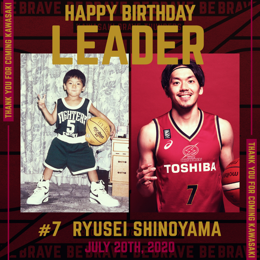 🎉Happy birthday🎉 本日7月20日は、#篠山竜青 選手(@shinoyama7)の32