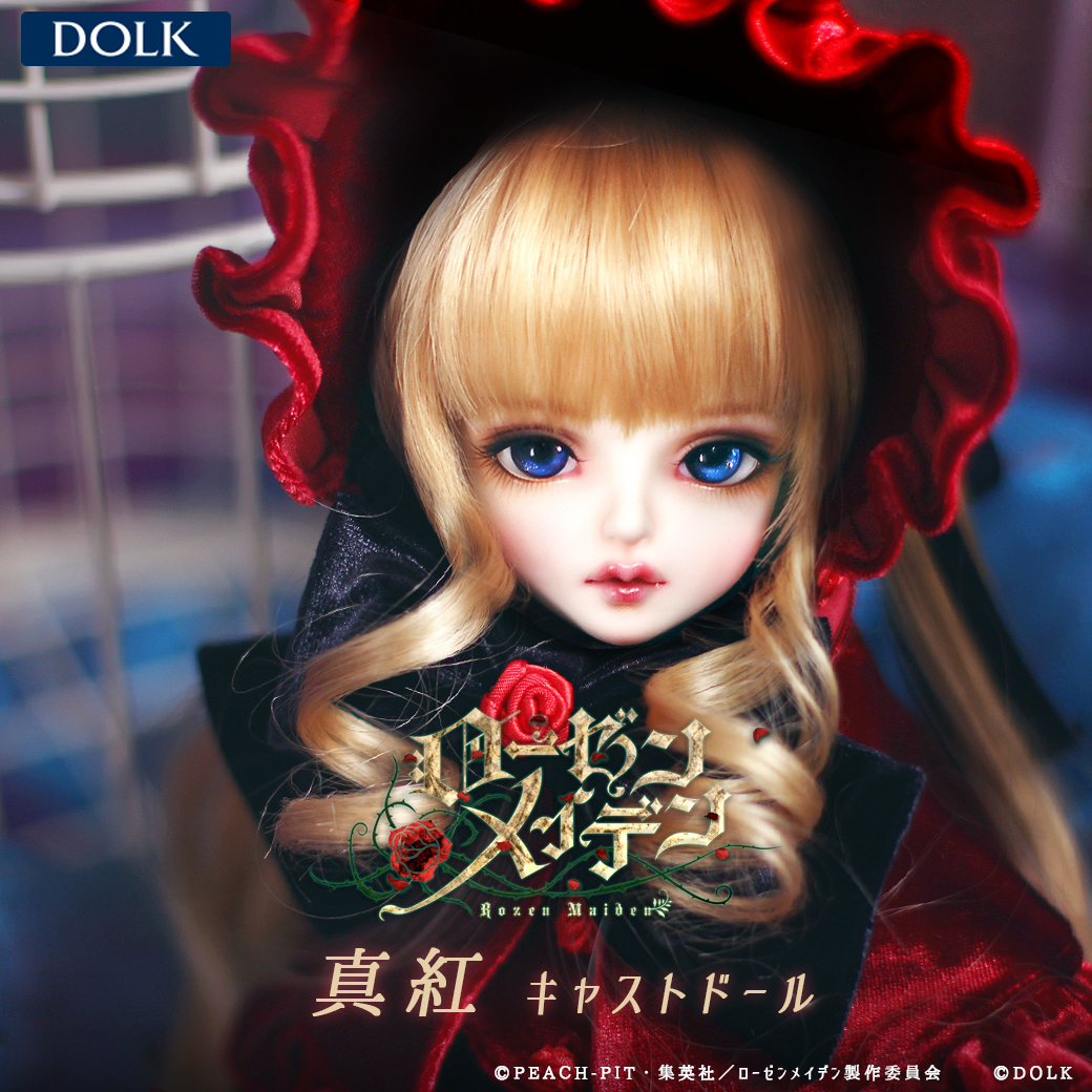 お知らせ】本日、受注開始の「ローゼンメイデン」真紅 キャストドール