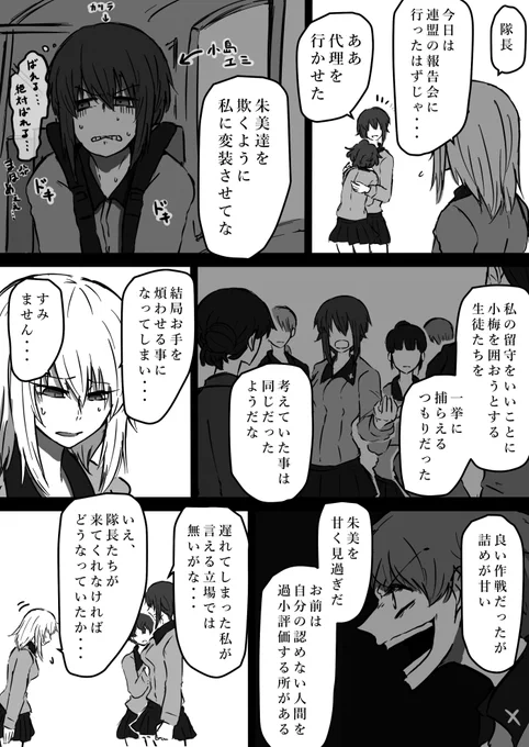 小梅の道㉚ 