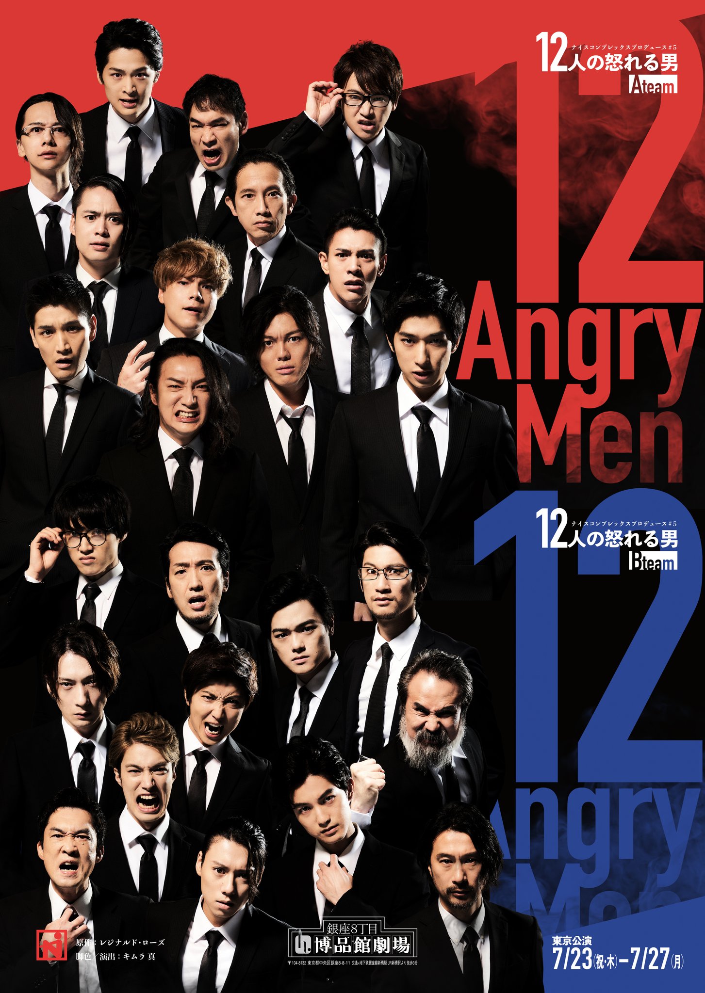 ナイスコンプレックス #3 12人の怒れる男 東京 大阪 イベント公演 舞台出演情報】12人の怒れる男 | 室たつき おふぃしゃるさいと
