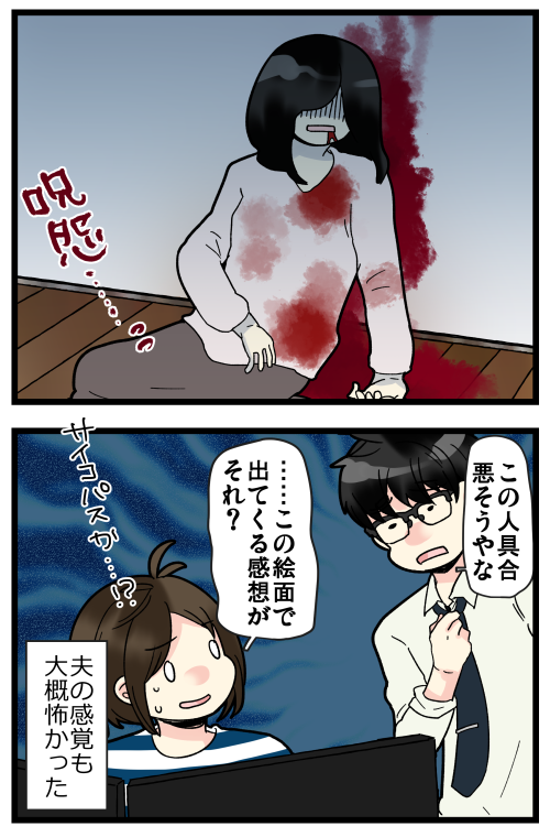 ブログを更新しました! Netflixの「呪怨 呪いの家」観たよ!
私の夫はサイコパス?

#絵日記 #ブログ 

https://t.co/3D0jhpO4EI 