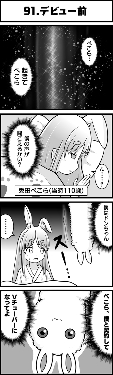 1周年記念にデビュー前のぺこーら達をかきました
#ぺこらーと
#ホロよん 