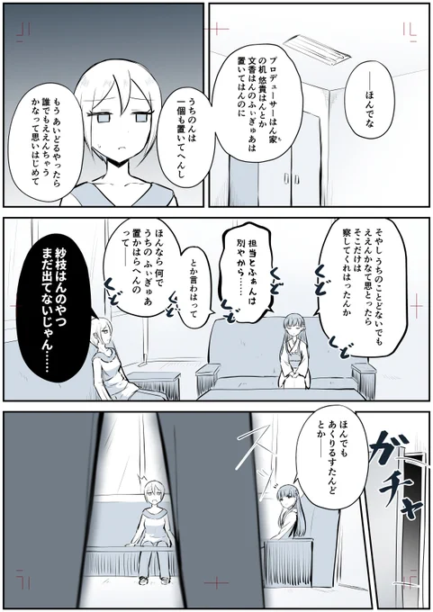 >プロデューサーはんの愚痴を言う紗枝はんと、その紗枝はんをなだめたりからかったりしてる周子はんと、空気を読めず話題が最悪のタイミングで入室するプロデューサーはん
#odaibako_sakutsuma_K https://t.co/ee4BCxYtTS 