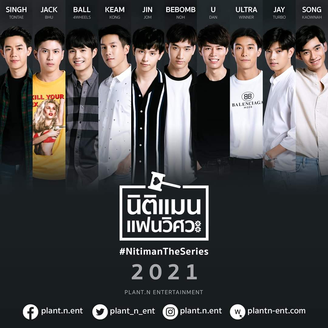 טוויטר \ 𝐓𝐡𝐞 𝐒𝐞𝐫𝐢𝐞𝐬 𝐘 𝐓𝐡𝐚𝐢𝐥𝐚𝐧𝐝 בטוויטר: "10 นักแสดง " นิติแมน..แฟนวิศวะ" มีแพลนจะลงสนามจริงให้ได้รับชมกันในปี 2021 # นิติแมนแฟนวิศวะ #NitimanTheSeries https://t.co/l04Oo5i8tA"