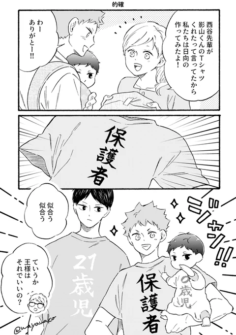 ひなたくんのとびお育児日記16???
昨日のつづき…? 