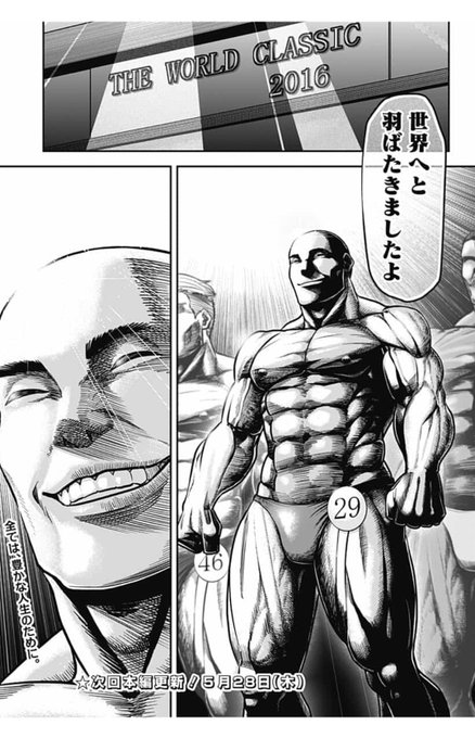 マッチョグルメのtwitterイラスト検索結果 マッチョグルメのtwitterイラスト検索結果