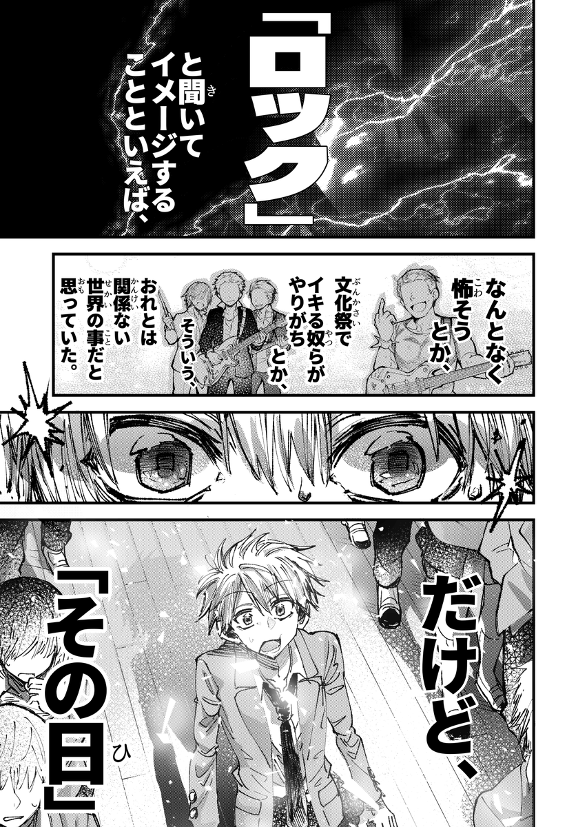 新装版も総ルビにしてます。あと初期の一人称ブレとかも修正したので、見やすくはなったのとルビ振ると漫画読んでる感が気持ち上がっていいなと思いました ただ時間は死ぬほどかかるのでクリスタのアプデでルビ一括振れる機能とか欲しいです(強欲ユーザー)