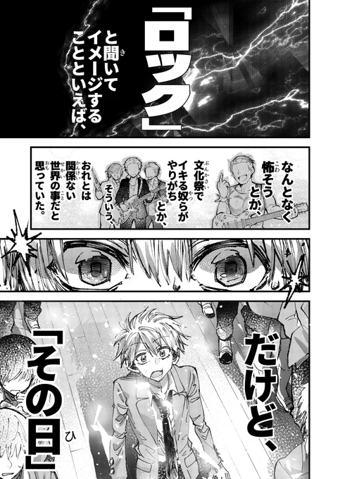 新装版も総ルビにしてます。あと初期の一人称ブレとかも修正したので、見やすくはなったのとルビ振ると漫画読んでる感が気持ち上がっていいなと思いました ただ時間は死ぬほどかかるのでクリスタのアプデでルビ一括振れる機能とか欲しいです(強欲ユーザー) 