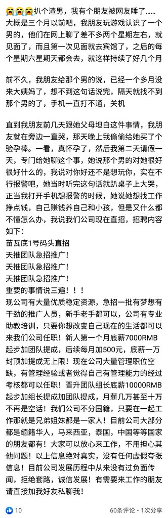 piggyfrauds's tweet photo. 🤣🤣
这些骗子那天不做骗子了可以考虑写小说哦 🤪🤪

#杀猪盘 #骗子 #爱情骗子 #网络爱情骗子 #包裹骗子 #网络诈骗 #诈骗集团 #电信诈骗 https://t.co/oKZRuL0uTu