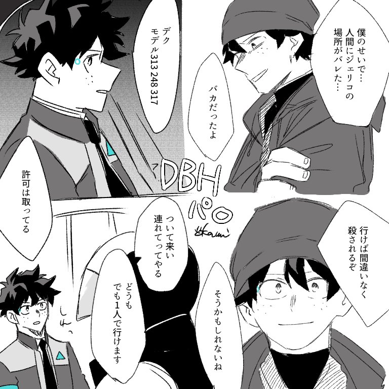 勝デク
DBHパロ⑫

ノールックショットは痺れたね 