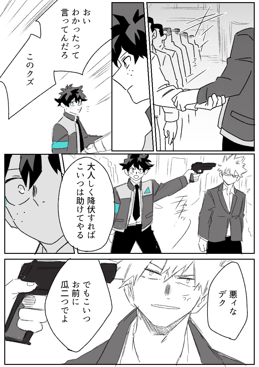 勝デク
DBHパロ⑫

ノールックショットは痺れたね 