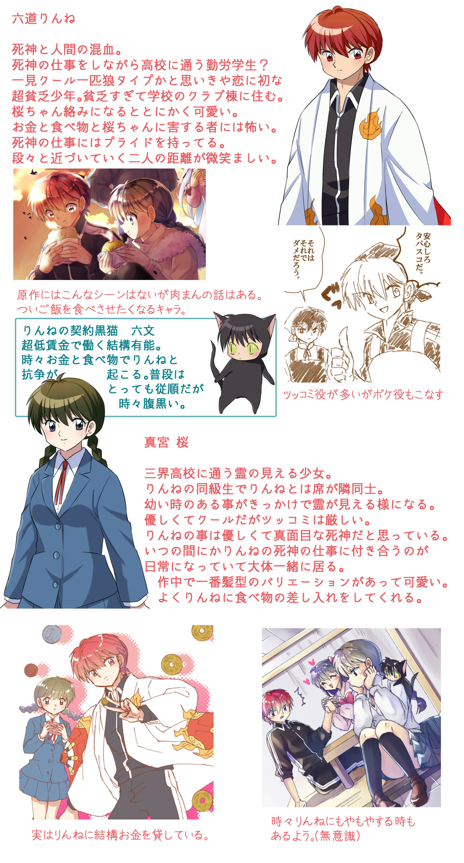 ট ইট র 望月まりも 境界のrinne紹介図は前にアニメ第3シリーズ の時に頑張ったのでそれ見て 絵古いけど って思っちゃう アニメ用に作ってあるけど原作と関係性は同じだから 原作漫画もアニメもよろしくお願いします Rinneはいつもなんかハブられがちで寂しい