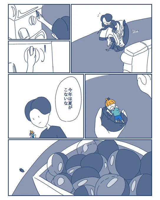 夏ガチャ

#コルクラボマンガ専科
#1日1マンガ
#漫画が読めるハッシュタグ 