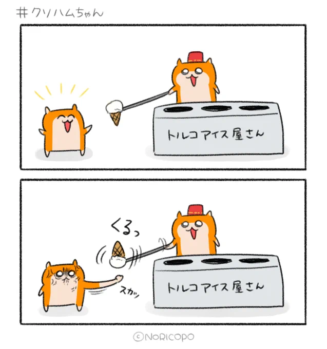 ヂュ・・・・・・・・・・
#漫画の日 