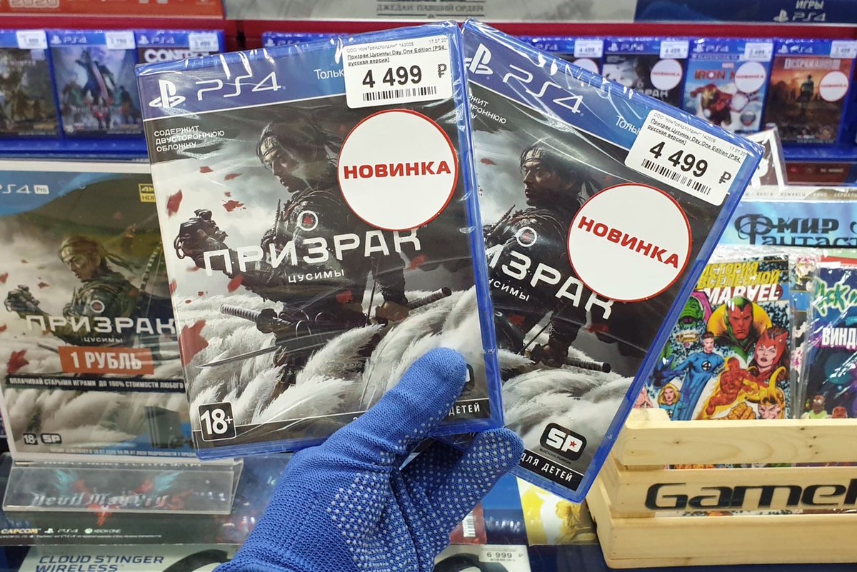 GamePark_ru's tweet photo. Последний эксклюзив для PS4 – #ПризракЦусимы уже в наличии в интернет-магазине! Поступление в розничные магазины: уже ��сть в московских и на выходных будет в региональных.

⭐ Стандартное издание 👉🏻 https://t.co/aO24V5k1uH
⭐ Специальное издание👉🏻 https://t.co/XGFIqFoFQb https://t.co/5PQGVKWh0L