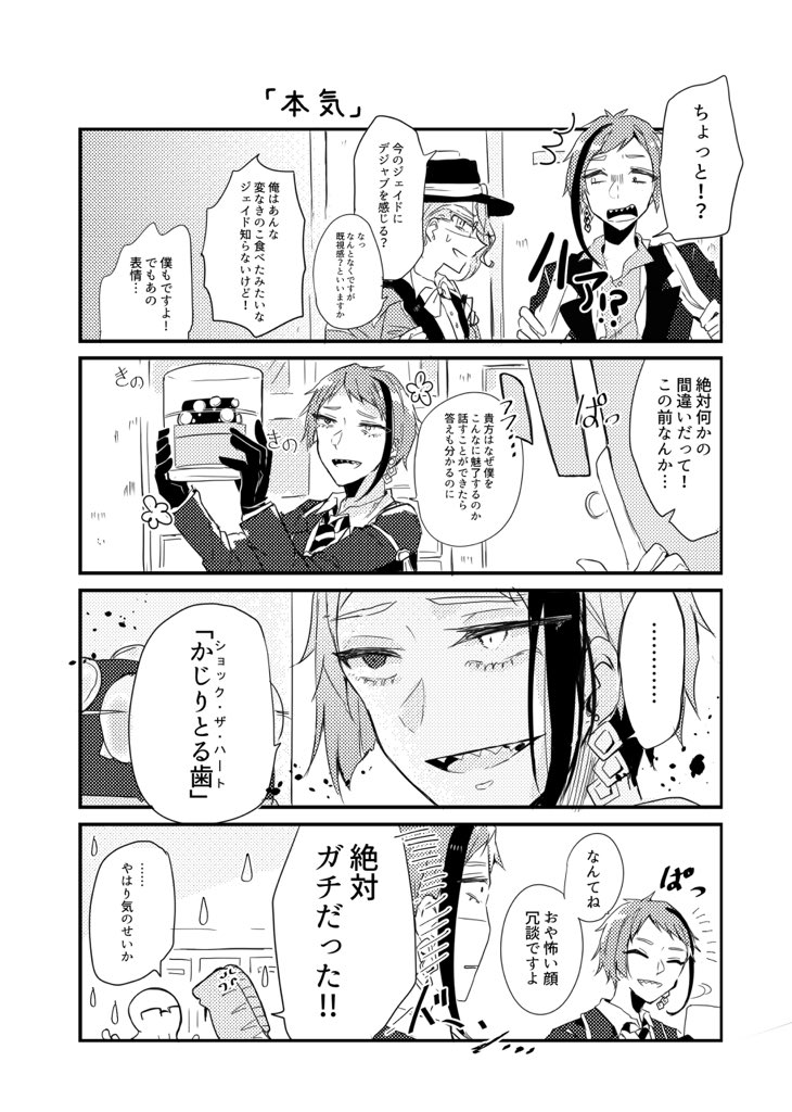 きのジェイ漫画(4/23)
推しcpになってしまった!
?に特別な感情をもった?の話です。
続きはリプにのんびり繋げていきます〜 