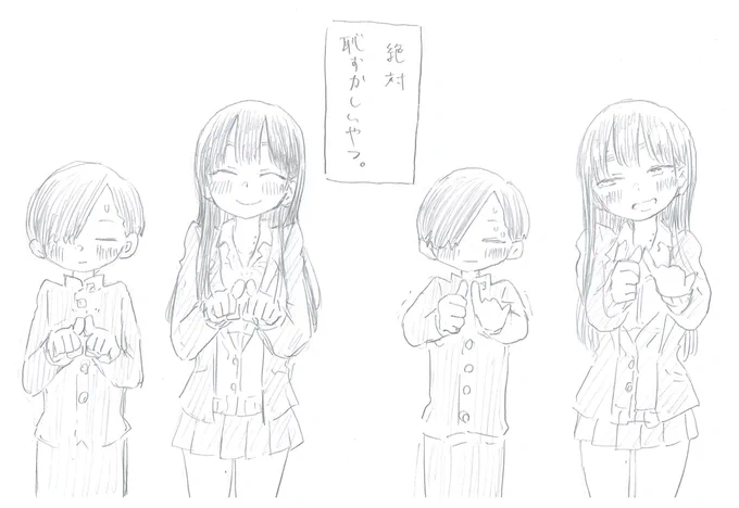 あとで意味が分かって赤面してほしい
#僕ヤバ
#僕の心のヤバイやつ 