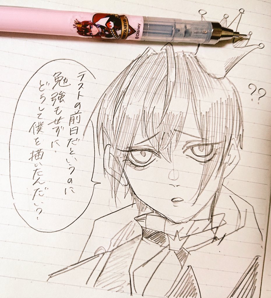 リドル貼ったシャーペンでリドル描いた 