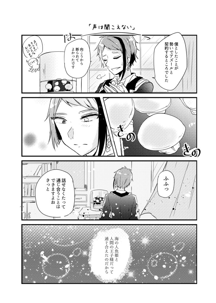 きのジェイ漫画(7/23)
もう好きを形に!!ってノリで好き勝手描いてます??まだ続くよ 